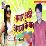 Rakesh Pandey Songs MP3 Download