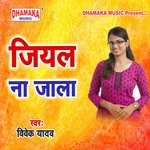 Jiyal Na Jala Album Download