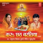 Kara Chhath Bartiya Album Download