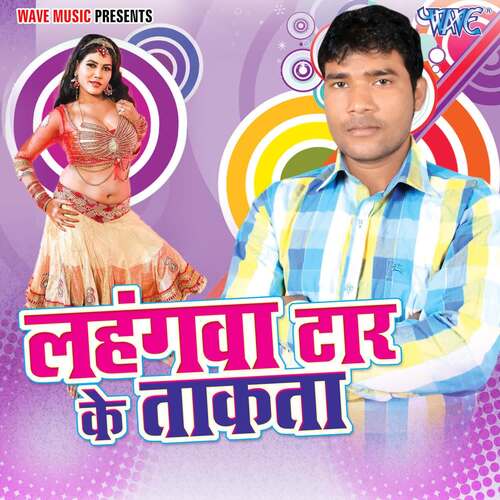 Lahangwa Tar Ke Takata Hare Ram Hero MP3 Download