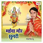 Maiya Mor Sunari Album Download