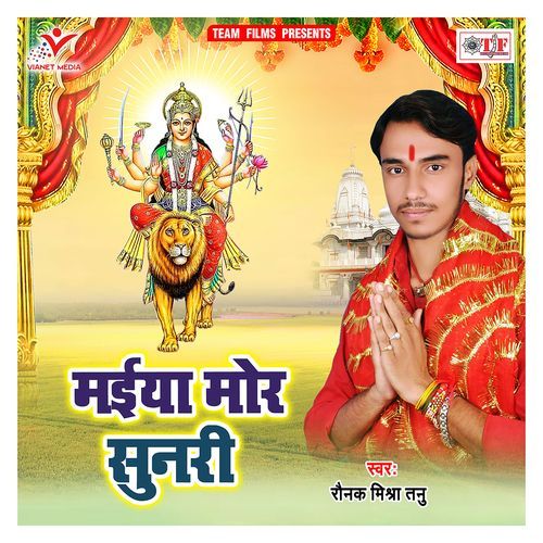 Maiya Mor Sunari