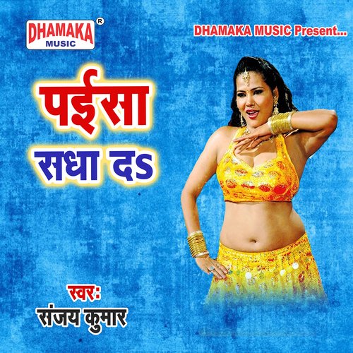 Paisa Sadha Da Raman Raja MP3 Download
