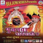 Pujanava Thawevali Ke Album Download