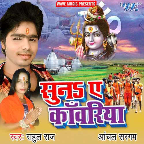 Suna Ae Kanwariya Rahul Raj MP3 Download