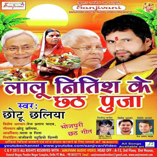 Bahngi Lachkat Jaye (Chhath Geet) Beby Kajal MP3 Download