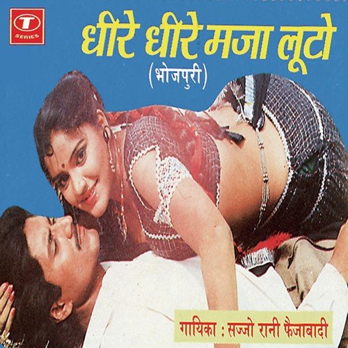Dheere Dheere Maza Looto Sajjo Rani Faizabadi MP3 Download