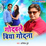Godawale Biya Godana Album Download