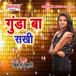 Gunda Ba Sakhi Album Download