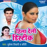 Hila Deli Distic Album Download