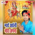 Maai Aili Mora Angana Album Download