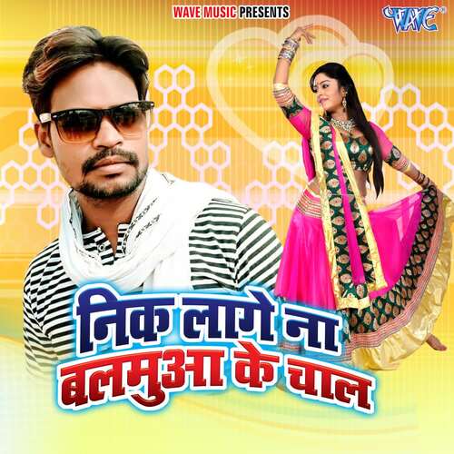 Nik Lage Na Balamua Ke Chaal Surender Yadav MP3 Download