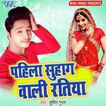 Pahila Suhag Wali Ratiya Album Download