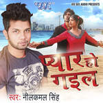 Pyar Ho Gail Album Download
