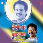 Saari Mor Atkal Album Download