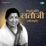 Shradhanjali Lata Ji Bhojpuri MP3 Download
