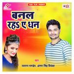 Banal Raha A Dhan Album Download