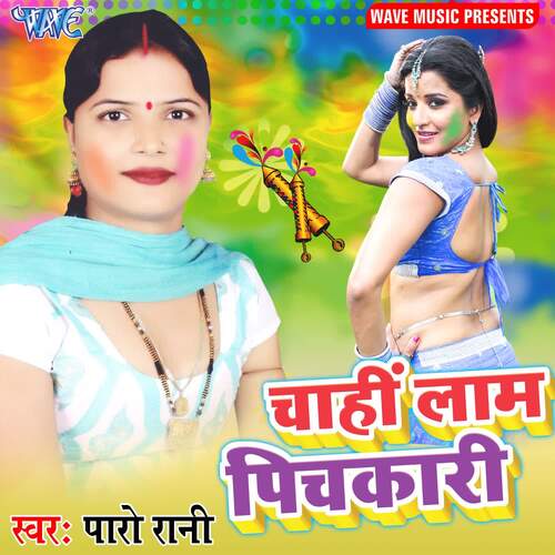 Chahi Laam Pichkari Paro Rani MP3 Download