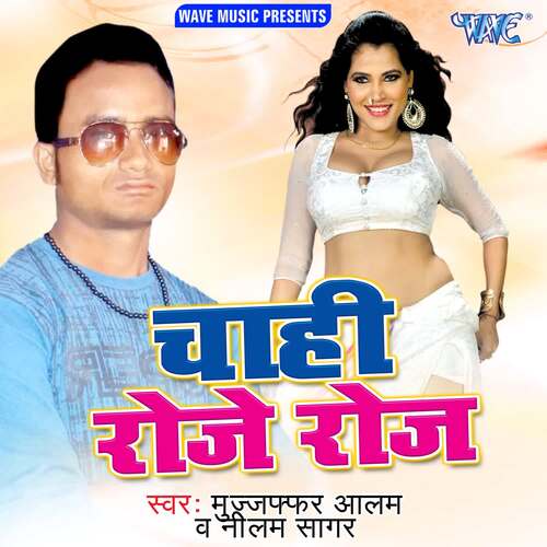 Chahi Roje Roj Muzaffar Aalam MP3 Download