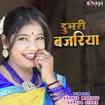 Dumri Bajariya Album Download