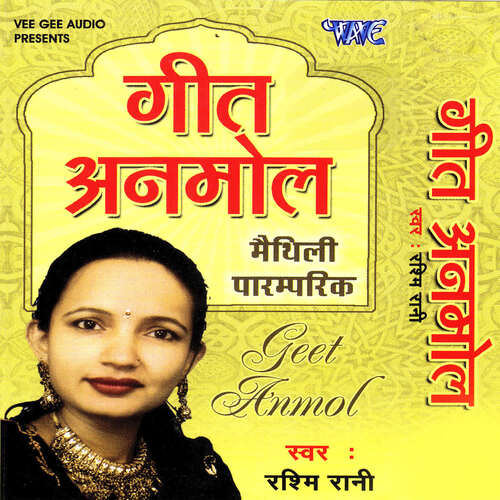 Geet Anmol Rashmi Rani MP3 Download