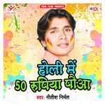 Holi Me 50 Rupiya Pauaa Album Download