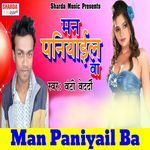 Man Paniyail Ba Album Download