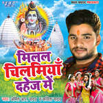 Milal Chilamiya Dahej Me Album Download