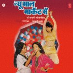 New Maal Market Mein Album Download