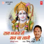 Ram Bhajan Mein Man Na Lage Album Download