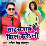 Whatsapp Pe Kiss Kareli Album Download