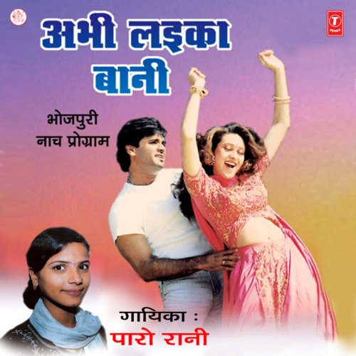 Abhi Laika Baani Baijnath Thakur MP3 Download