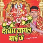 Desh Raj Sharma Songs MP3 Download