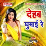 Dehab Ghumai Re - Ajit Patel Song Download