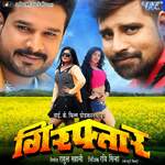 Girftaar Album Download