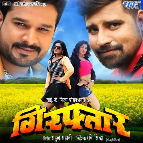 Girftaar Alka Jha MP3 Download