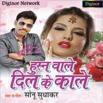 Sonu Sudhakar Songs MP3 Download