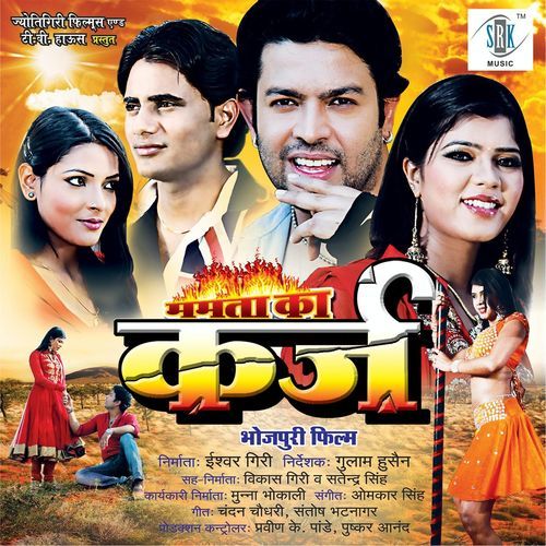 Mamta Ka Karz Alok Kumar MP3 Download
