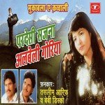 Baby Disco Songs MP3 Download