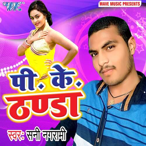 Pee Ke Thanda Sunny Nagrami MP3 Download