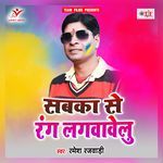 Sabka Se Rang Lagwawelu Album Download