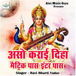 Aso Karayi Diha Matric Pass Inter Pass Album Download