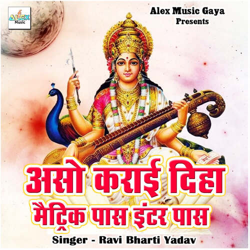 Aso Karayi Diha Matric Pass Inter Pass Ravi Bharti Yadav MP3 Download