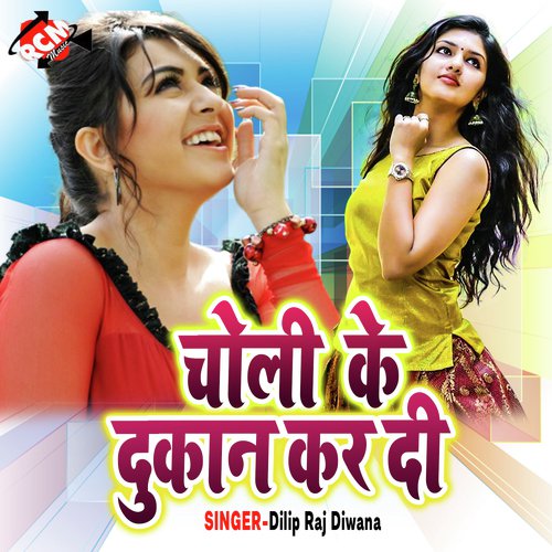 Choli Ke Dukan Kar Di Dilip Raj Diwana MP3 Download