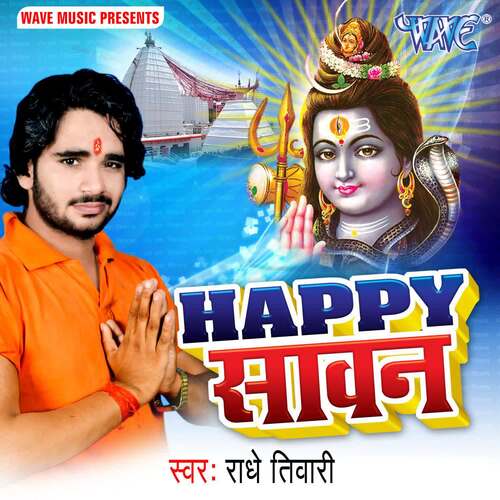 Happy Sawan Radhey Tiwari MP3 Download