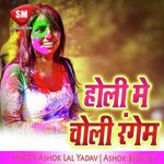 Holi Me Choli Rangem Album Download