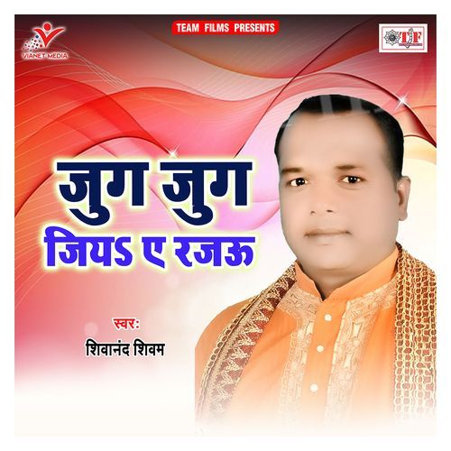 Jug Jug Jiya a Rajau Shivanand Shivam MP3 Download
