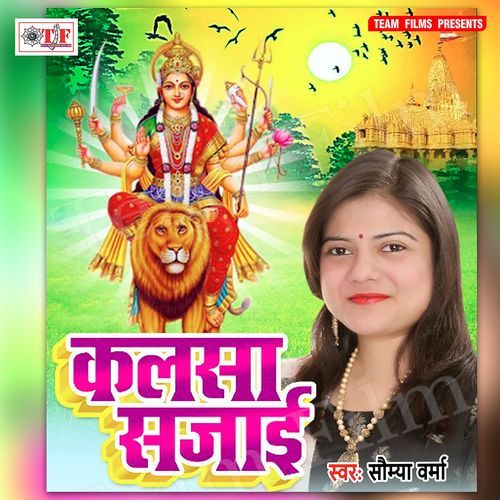 Kalsa Sajai Saumya Varma MP3 Download