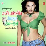 Oo Ta Maangleen Mobile Hach Hach Album Download