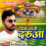 Piya Jani Darua Album Download